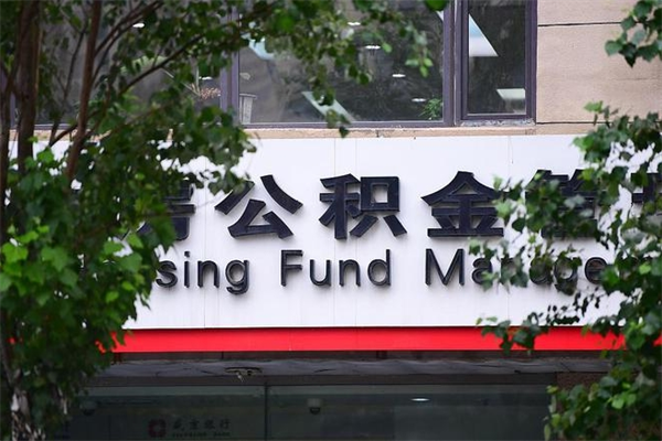 南宁公积金一般封存多久能取（公积金封存多久可以提现出来）